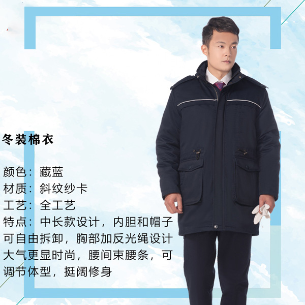 劳保工作服