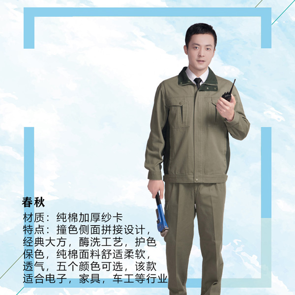 劳保工作服