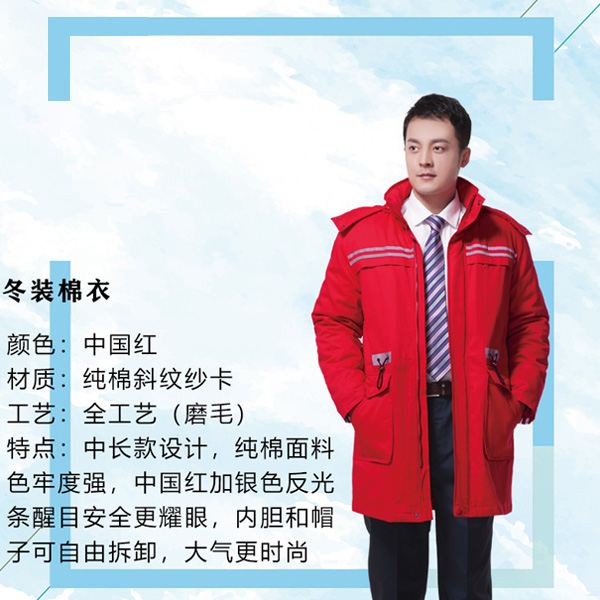 劳保工作服
