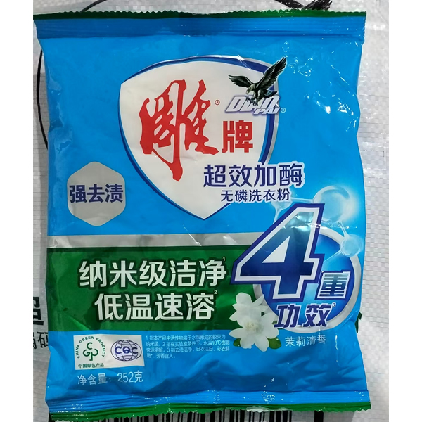 洗衣粉