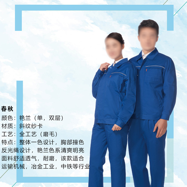 劳保工作服